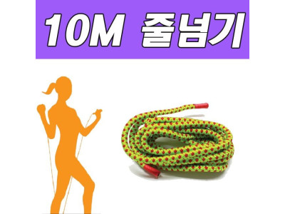 JJR 단체 특수 면줄 10M