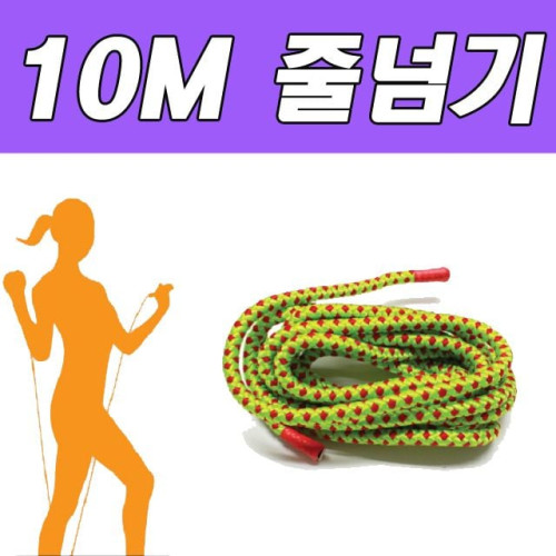 JJR 단체 특수 면줄 10M