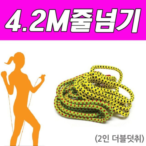 JJR 단체 특수 면줄 4.2M (2인 더블덧취)