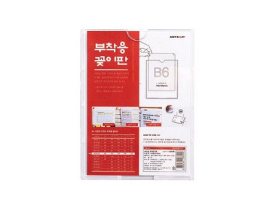 아트사인)부착용꽂이판B6 B182128 182x128mm 표지판