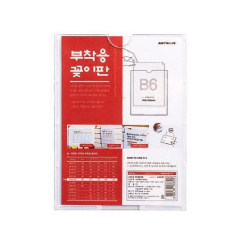아트사인)부착용꽂이판B6 B182128 182x128mm 표지판
