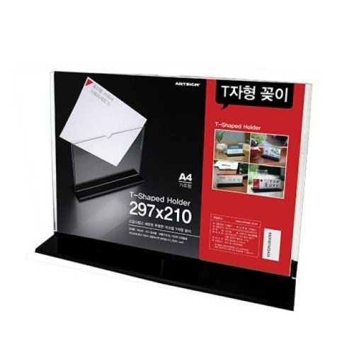 아트사인)T자형꽂이(가로)A4 T3021 297x210x8T 안내판