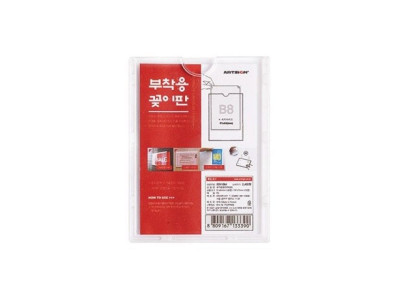 아트사인)부착용꽂이판(B8)B091064 91x64mm 표지판