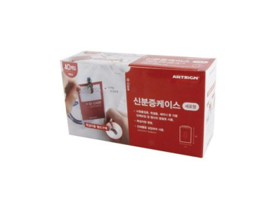 아트사인)신분증명찰꽂이M055090B 55x86mm세로형40개