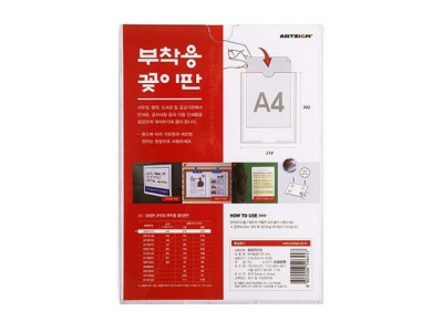 아트사인)부착용꽂이판B297210 A4단면218x302mm POP