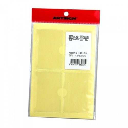 아트사인)포스트포켓 B0103 66x45mm4매 POP