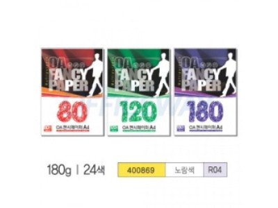 두성 컬러용지 R04_A4 노랑색 180g