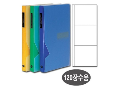 아톰)명함철 PP(120장 N101)노랑