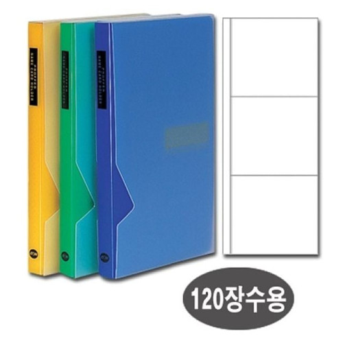 아톰)명함철 PP(120장 N101)노랑