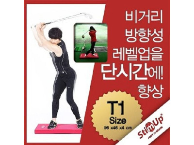 StimUp 96x46x4(T1) 골프 골프스윙매트