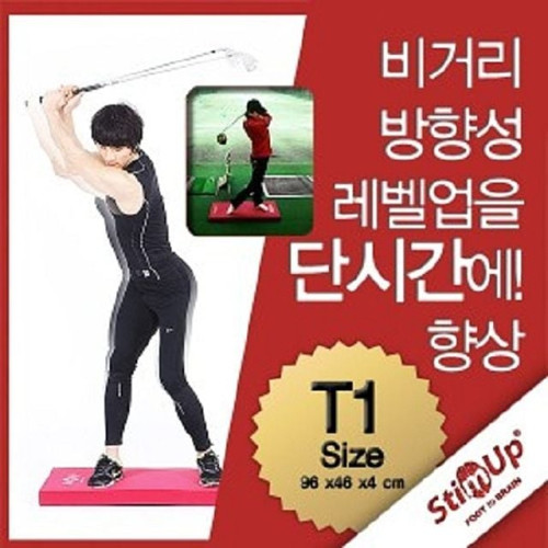 StimUp 96x46x4(T1) 골프 골프스윙매트