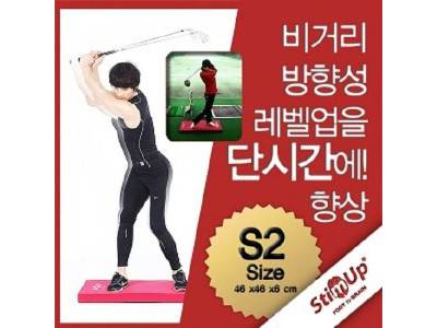 StimUp 46x46x6(S2) 골프 골프스윙매트