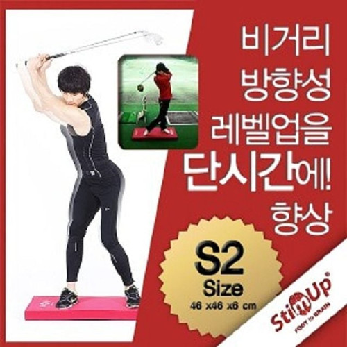 StimUp 46x46x6(S2) 골프 골프스윙매트