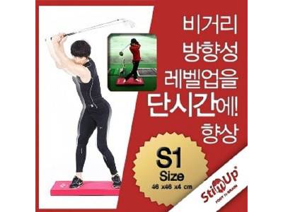 StimUp 46x46x4(S1) 골프 골프스윙매트