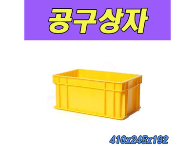 명진 공구상자 공구상자2호 20개입