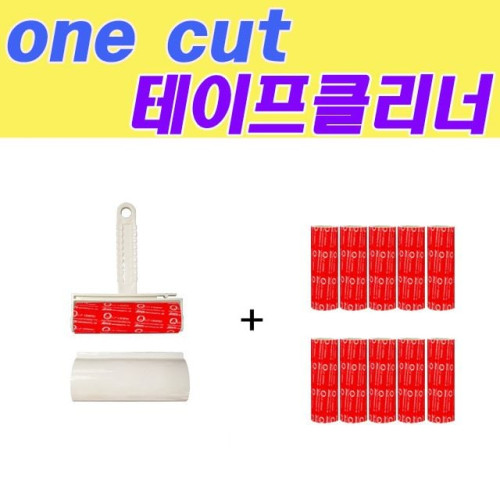 지마 강력한 테이프 클리너 일반형B 160mm 세트5