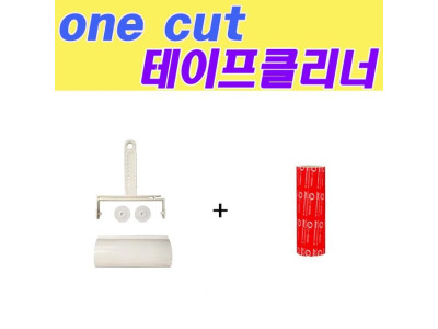 지마 강력한 테이프 클리너 일반형B 160mm 세트1