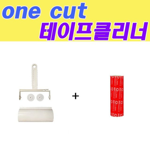 지마 강력한 테이프 클리너 일반형B 160mm 세트1