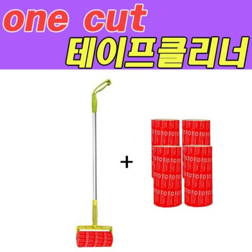 지마 강력한 테이프 클리너 대형 막대용 185mm 세트3