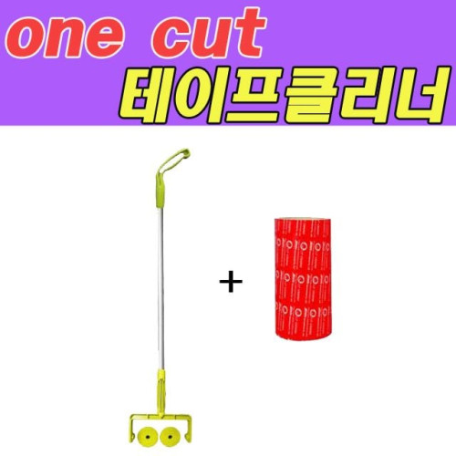 지마 강력한 테이프 클리너 대형 막대용 185mm 세트1