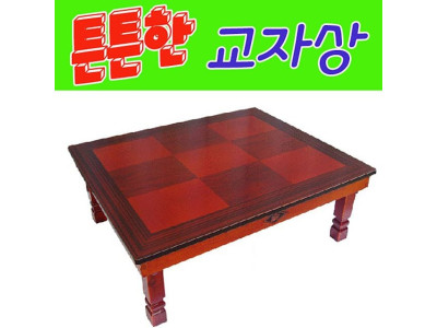 접이 가능하고 튼튼한 바둑무늬 교자상 직사각 120x81