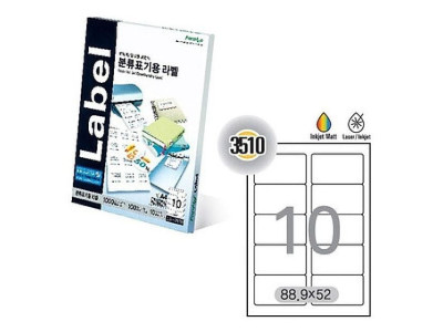 전산라벨지(LS-3510)문구 복사지 전산라벨지 인화지
