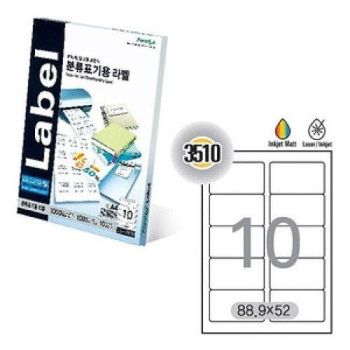 전산라벨지(LS-3510)문구 복사지 전산라벨지 인화지