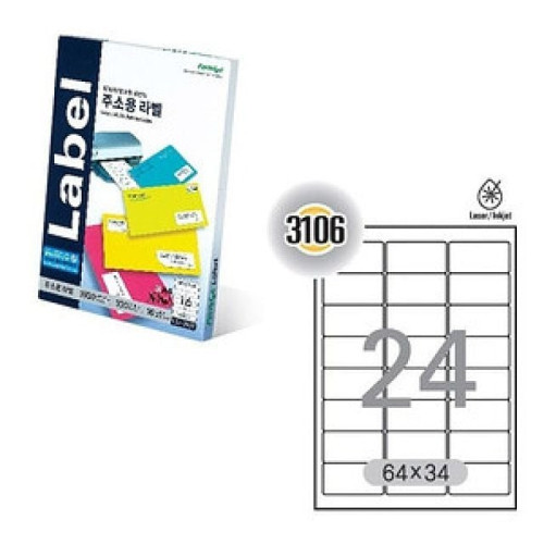 전산라벨지(LS-3106)문구 복사지 전산라벨지 인화지