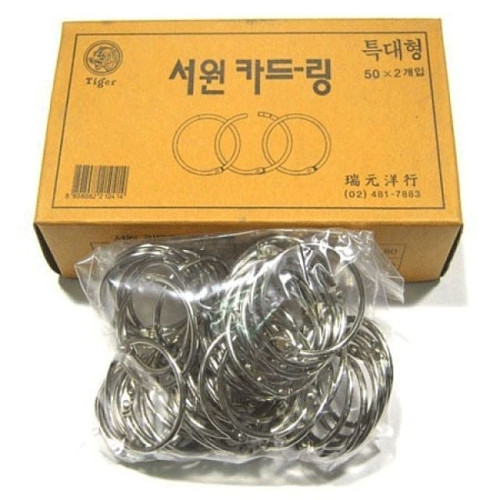 서원 카드링 대 5호 80mmx20입