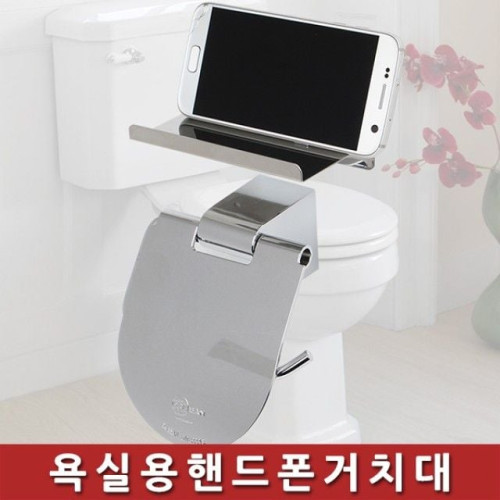 욕실용 핸드폰 거치대 스마트폰 홀더 휴대폰