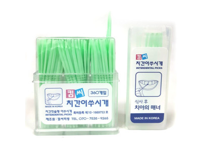 특허받은 양면치간칫솔이쑤시게(360P)+휴대용18P(1개)
