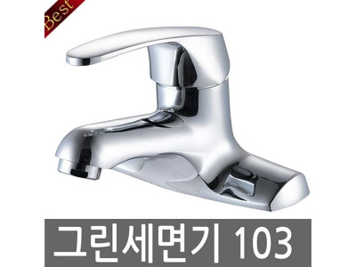 그린 세면기수전 103 세면대 수도꼭지 욕실 수전