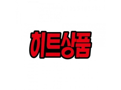 PC9020 히트상품