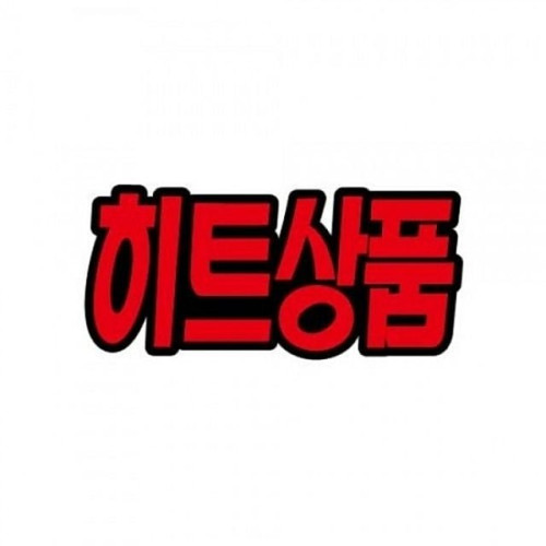 PC9020 히트상품