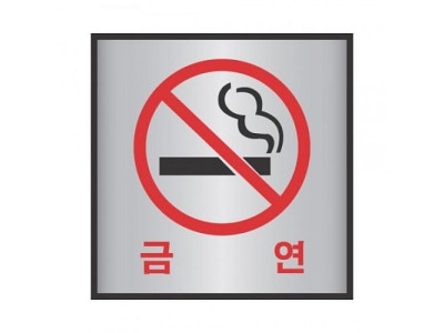 알루미늄 5001 금연