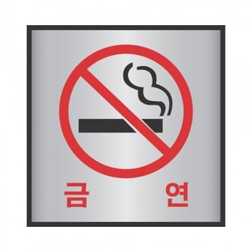 알루미늄 5001 금연