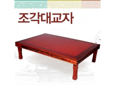 조각대교자
