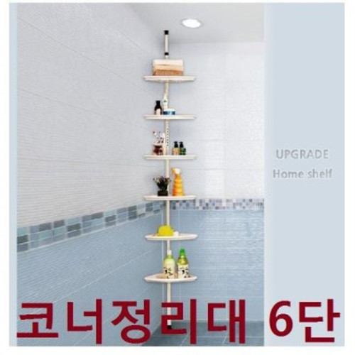 업-코너 정리대 6단
