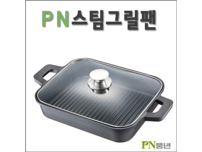 PN풍년 스팀그릴팬