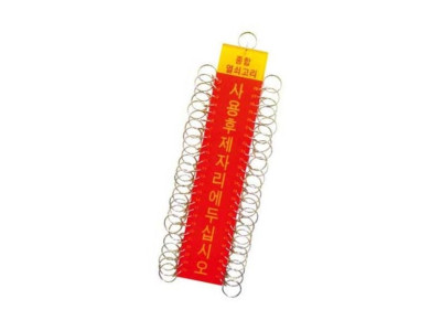 열쇠고리 K0160 50구열쇠고리 (50x250mm)