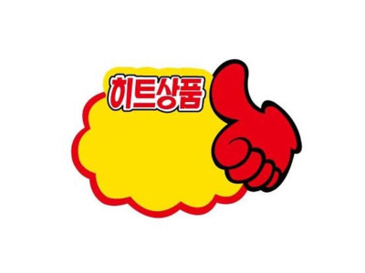 POP카드 PC9043 엄지손히트상품(5개입)광고홍보용카드