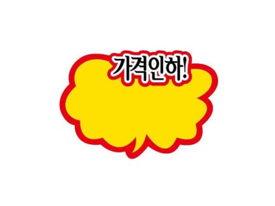 POP카드 PC9010 가격인하구름 (5개입) 광고홍보용카드