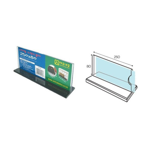 T자형스탠드꽂이 T2508 (250x80mm) 아크릴꽂이