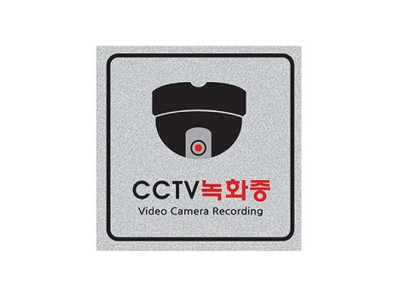 펄사인 CCTV녹화중/돔 8003 (200X200mm) 펄아크릴
