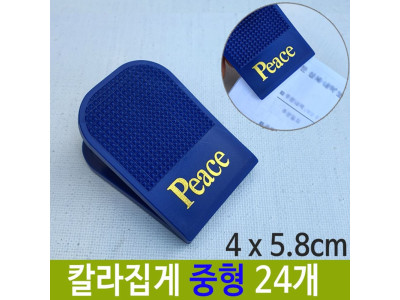 칼라 중형 집게 문서철 서류 문서 랜덤 발송 24개