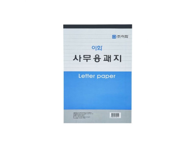 이화 2000 사무용 괘지 16절 60매입 X 10개 (총600매)