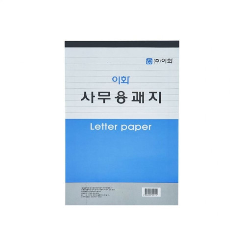 이화 2000 사무용 괘지 16절 60매입 X 10개 (총600매)