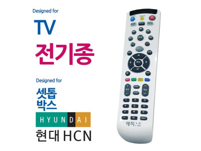 매직온450백색 전TV 현대HCN 셋톱박스 통합리모컨