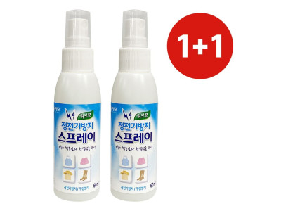 리빙굿 1+1 정전기방지 스프레이(허브향) 섬유탈취제