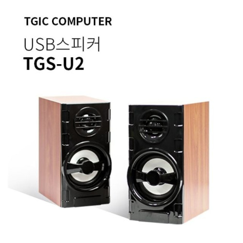 TGIC PC스피커/TGS-U2/우퍼/게임/음악/2채널